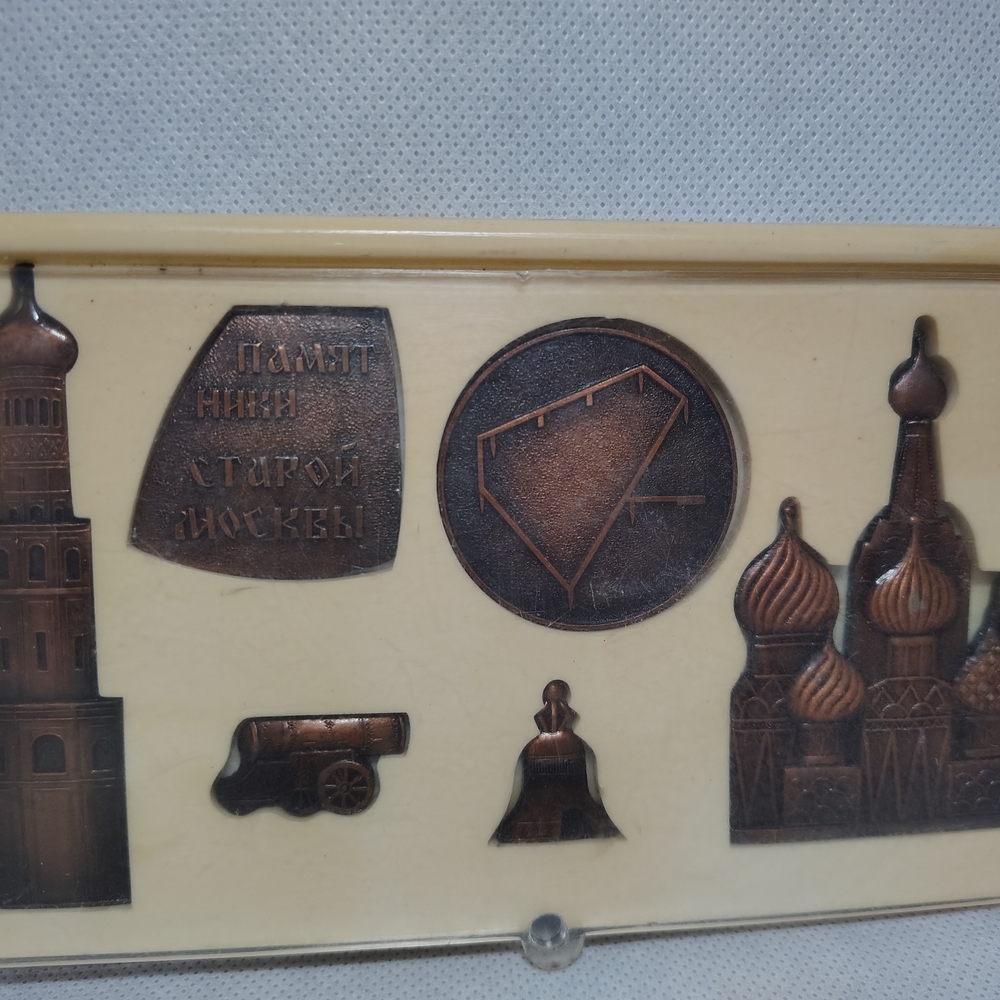 Vintage Russian Souvenir Plaque
